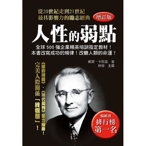 弱點 Findbook 找書網