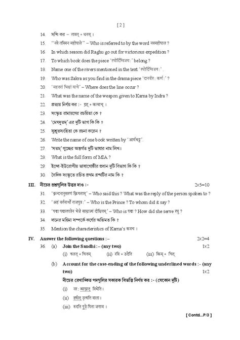 Tbse Hs Sanskrit Sample Paper All Book Solutions