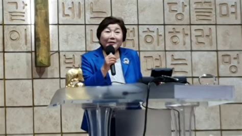 여의도순복음양평기도원 연합부흥성회엘림장애인선교회 설교 김정숙목사초원교회 Youtube