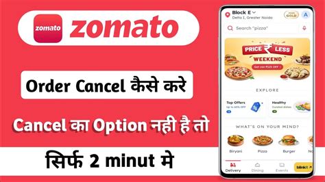 Zomato Order Cancel Kaise Kare How To Cancel Order On Zomato Zomato