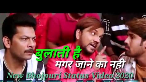 Bulati Hai Magar Jane Ka Nhi Bhojpuri Status Video 2020 ।। बुलाती है