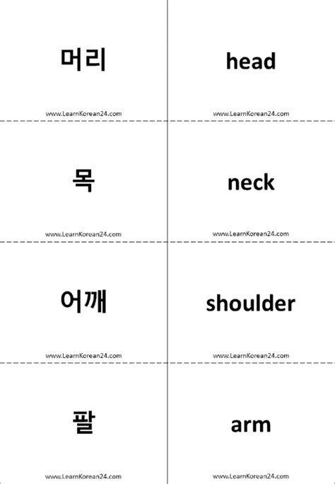 Korean Flashcards Artofit