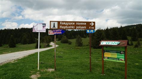 Хайдушки поляни (местност), информация, отзиви, карта и снимки - Почивка.бг