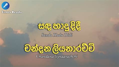 Chandana Liynaarachchi Sanda Hadu Didi Karaoke YouTube