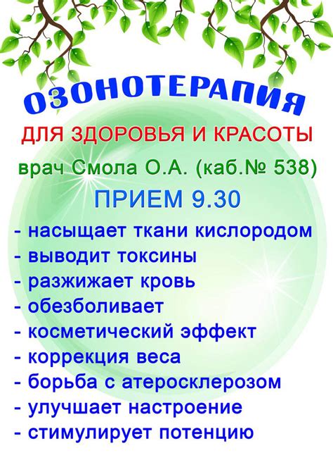 Озонотерапия - Санаторий «Новый источник» — Официальный сайт!