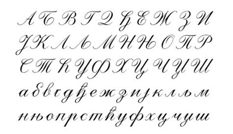 А Б В Г Д Фото Fonts Handwriting Alphabet