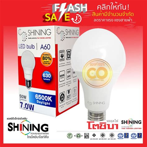 Shining หลอดไฟ Led Bulb E27 A60 7w แสง Daylight 6500k ขั้วแบบe27 รุ่น 7w Shopee Thailand