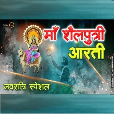 Maa Shailputri Ji Ki Aarti MP3 Song Download by Deepak Jain (Maa ...