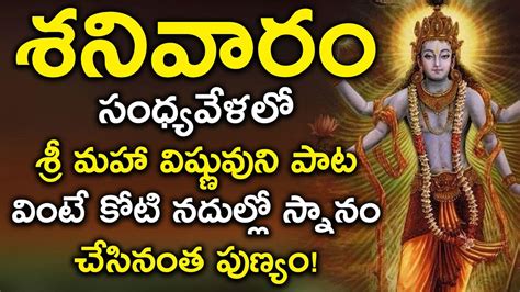 Check Out Latest Devotional Telugu Audio Song Jukebox Lord Vishnu