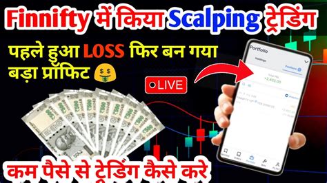 Today Fin Nifty Scalping Live Fin Nifty