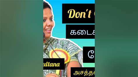 கடைசி வரை விடாதே Dr Parveen Sultana Motivational Speech 🔥🔥 Youtube