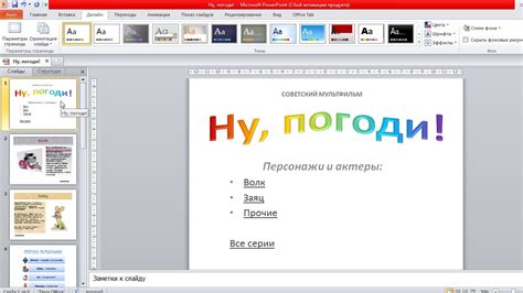 Как изменить цвет ссылок в презентации Powerpoint Youtube