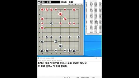 스톡피쉬 장기 맞상포진 농포 대응 Stockfish Chesskorean Janggi Youtube