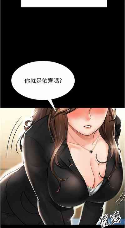 我和继母的荒岛求生记 我和繼母的荒島求生記 1 30 End Nhentai Hentai Doujinshi And Manga