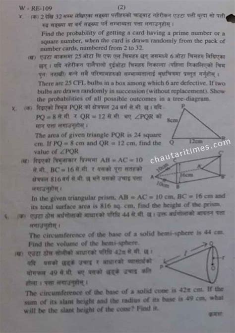 Class 10 C Math Question Paper Slc 2072