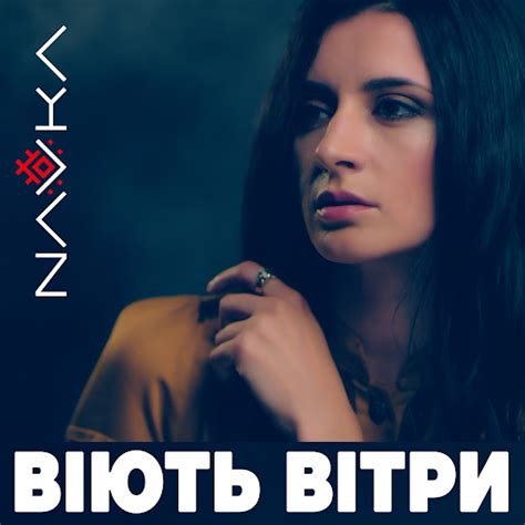 Віють вітри - YouTube Music