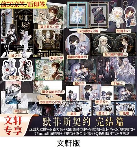 【代購｜商業誌】默菲斯契約（2；完結篇）｜驚悚練習生｜妄鴉｜原創耽美小說｜簡體中文｜預購非現貨 露天市集 全台最大的網路購物市集