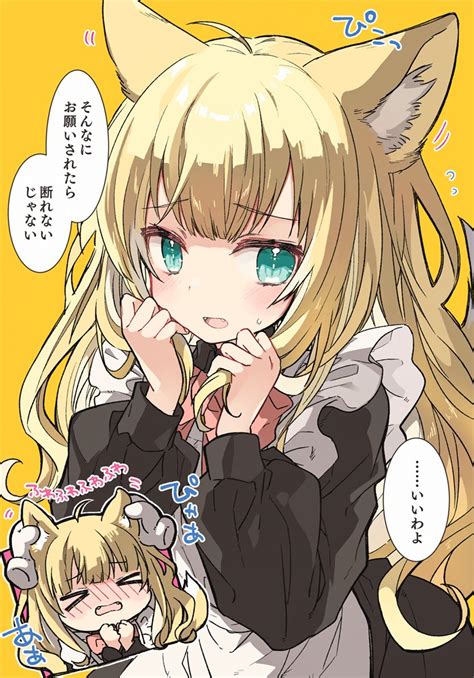 「40000 Follower ありがとうございます お礼にふわふわケモミミメイドちゃんがお耳をふわふわさせてくれたよ 」神吉李花☪️🐧の漫画