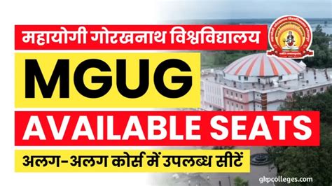 MGUG Available Seats 2024 25