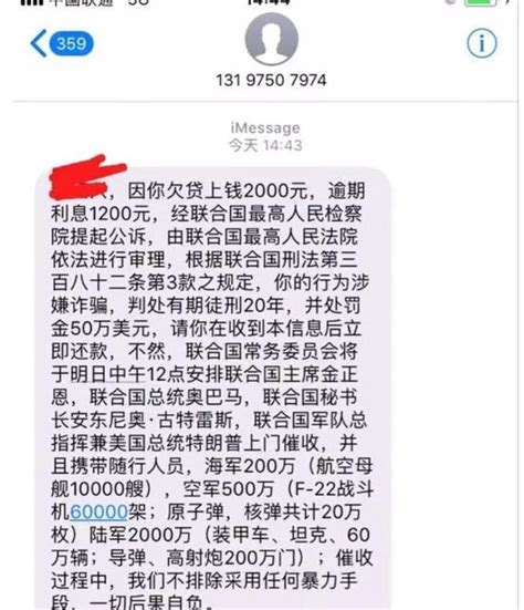 遇網貸暴力催收借款人就慫了？別怕，這幾種情況直接讓他們進牢房 每日頭條