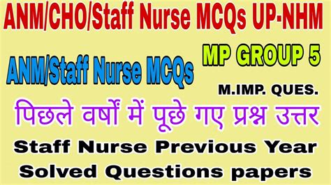 Staff Nurse Mcqs Up Nhm Anm Mcqs Mp Group Uppsc Staff Nurse Mcqs