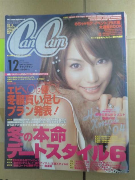 Yahooオークション Cancam キャンキャン 2004年12月号 山田優押切