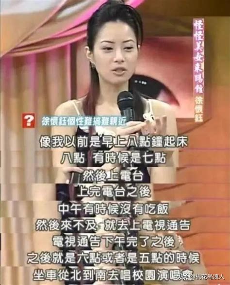 從貧民女孩到平民天后，從爆紅到被雪藏，40歲的徐懷鈺經歷了什麼 每日頭條