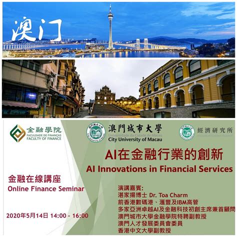 macau sharing ai  financial services  macaus businesses