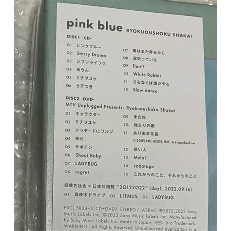 緑黄色社会「pink Blue」（初回生産限定盤）cd＋dvdの通販 By 4連単s Shop｜ラクマ