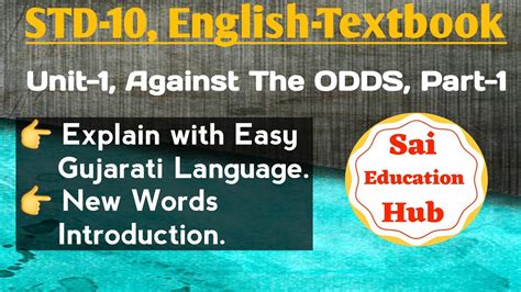 Std 10 English Unit 1 Against The Odds Youtube