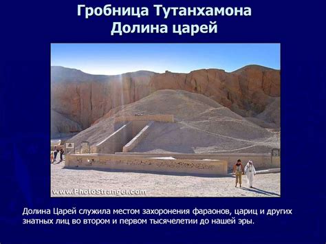 Гробница Тутанхамона - презентация онлайн