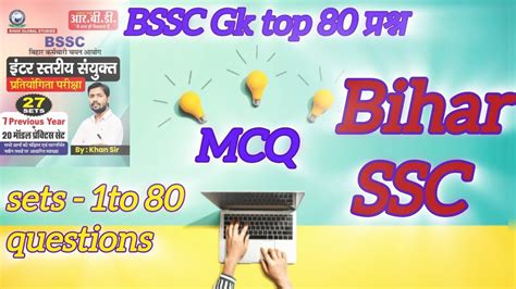 Bssc Sets Bihar Ssc Practical Sets Bssc Gk Gs Nalin