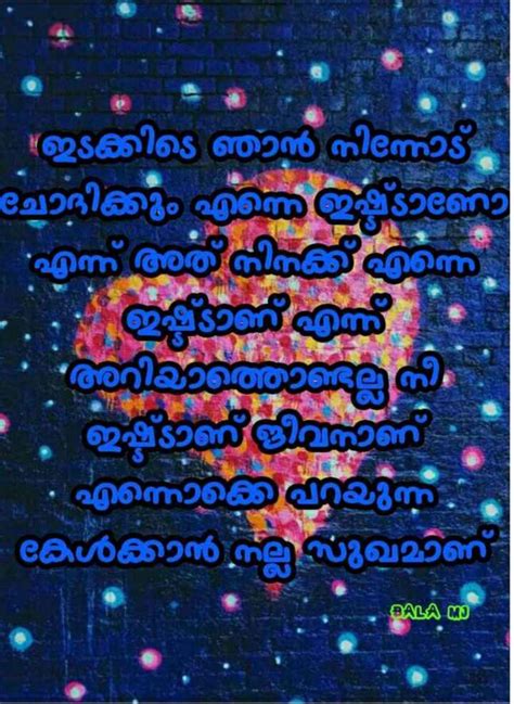 💑 സ്നേഹം Images • 🕸c H U N K Z Z🎵 Wwf7 On Sharechat