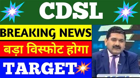 Cdsl Share Latest News Cdsl Share News Cdsl Share Price Cdsl