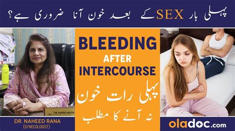 Bleeding After First Intercourse Pehli Dafa Sex Ke Baad Khoon Aana