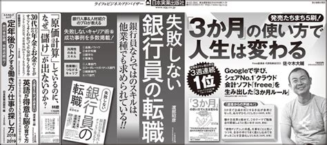 2018年8月1日付 日経新聞 全5段広告 日本実業出版社