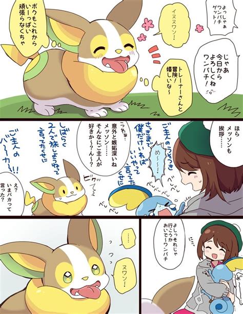 「pokémon」おしゃれまとめの人気アイデア｜pinterest｜astrid Gómez ポケモン ポケモン かわいい ポケットモンスター