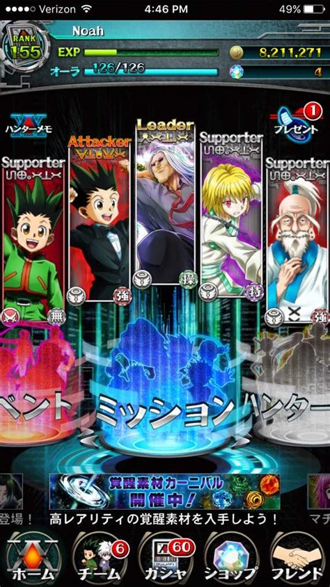 How to Download and Play HxH Battle Allstars | Hunter x Hunter Amino