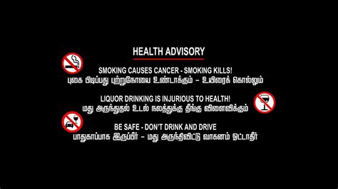 Smoking And Drinking Health Advisory Tamil Ashok Minuvisuals YouTube