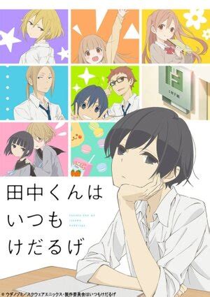Вечно ленивый Танака (сериал, 1 сезон, все серии), 2016 — описание ...