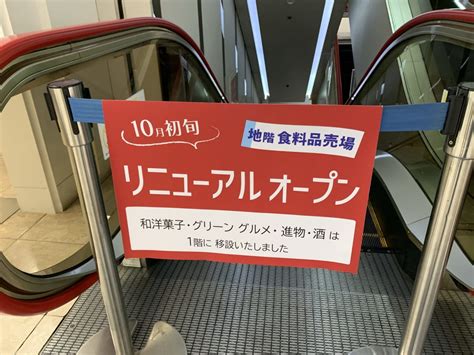 【加古川市】ロピアが10月オープン予定！リニューアルオープンに向けて進む加古川ヤマトヤシキ地階。 号外net 加古川市・高砂市