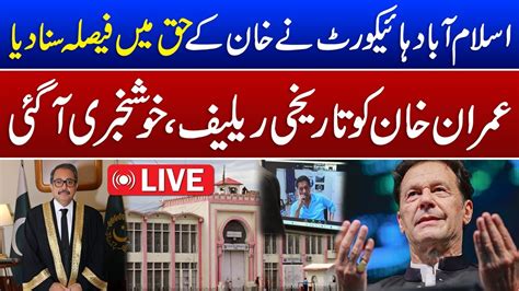 LIVE IHC Final Decision After Imran Khan Hearing In SC Good News