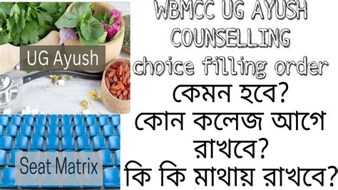 Wbmcc Ug Ayush Counselling Choice Filling Order Wbmcc Ug Ayush