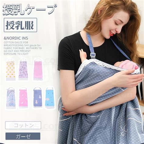 授乳ケープ ワイヤー入り授乳カバー 授乳ポンチョ 授乳服 ナーシングカバー ベビーカーカバー 折りたたみ可能 目隠し マタニティ 出産祝い