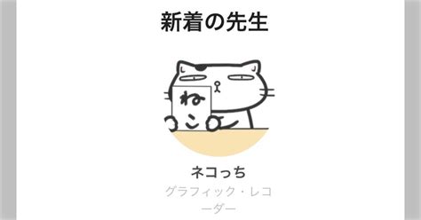 【2021年6月号】ネコっちによるグラフィック・レコーディング冒険の書 Togetter