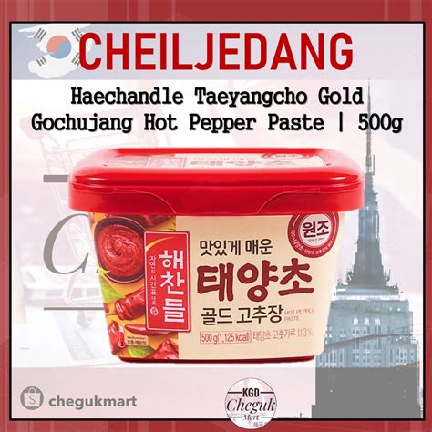 Cj Haechandle Taeyangcho Gold Gochujang Korean Spicy Red Chili Hot Pepper Paste G Lazada Ph