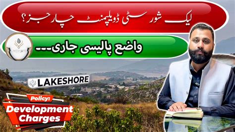 Lake Shore City Islamabad Lake Shore City Development Charges Youtube