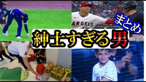 【大谷翔平】紳士的な対応＆ファンサービスまとめ！敵選手「大谷をリスペクトしている」 ゆう Official Blog