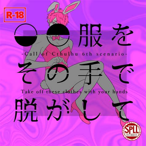 巨竜虚無の姿 On Twitter Rt Aruaruneeyo インターフォンが鳴り響く こんな夜中に誰だろう 扉を開けると、顔を覆い隠すようなフードを被った君がいた。 玄関へ一歩