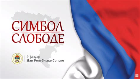 Republika Srpska Slavi Januar Video Spot Koraci Youtube